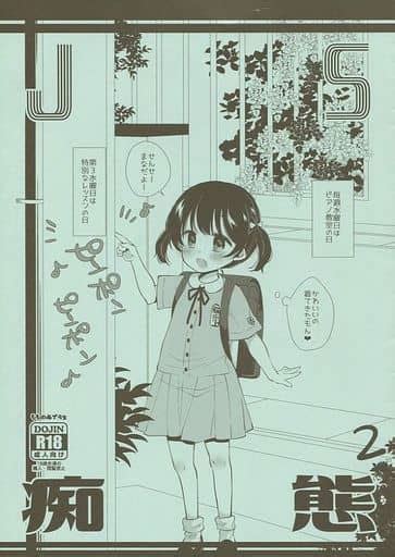 ミルコ 同人|[ミルコ]のエロ同人誌・エロ漫画一覧